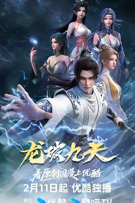 龙破九天——红苹果乐园全集
