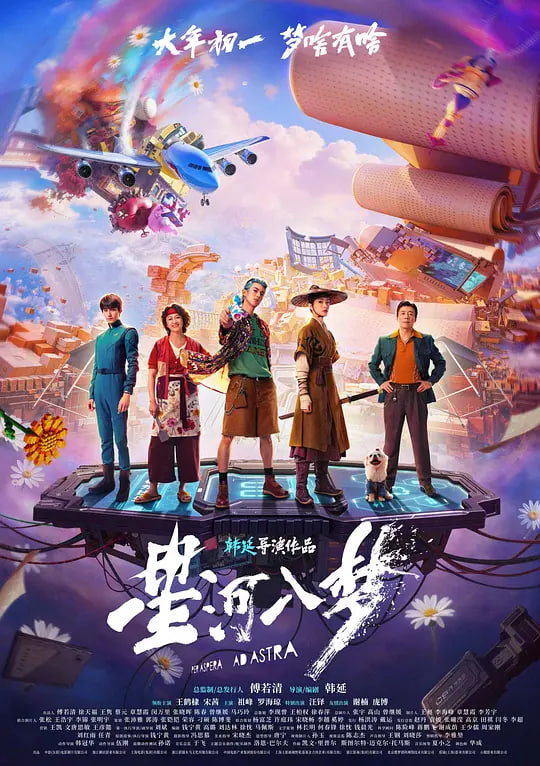 星河入梦——红地毯影城