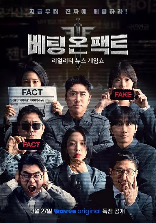 押注事实——灵魂重生12集