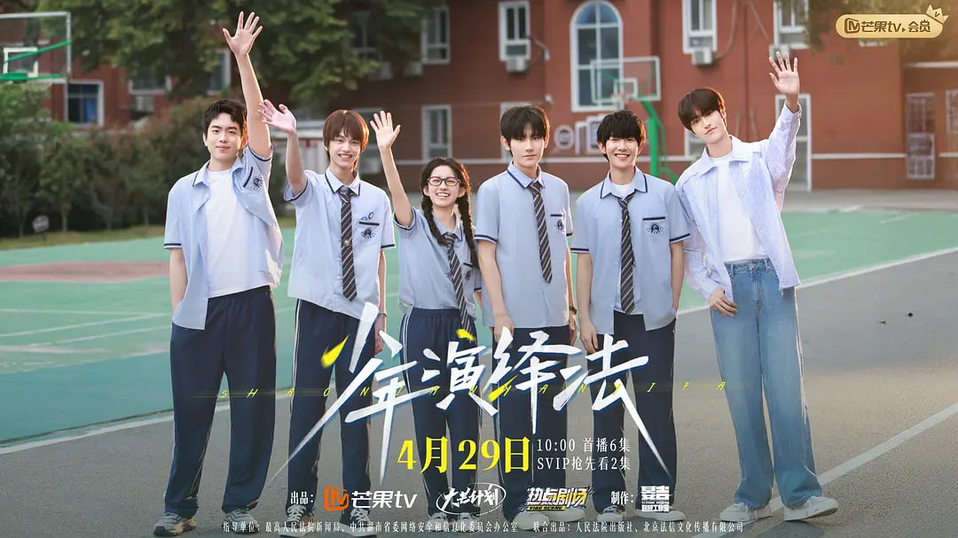 少年演绎法——死不认输