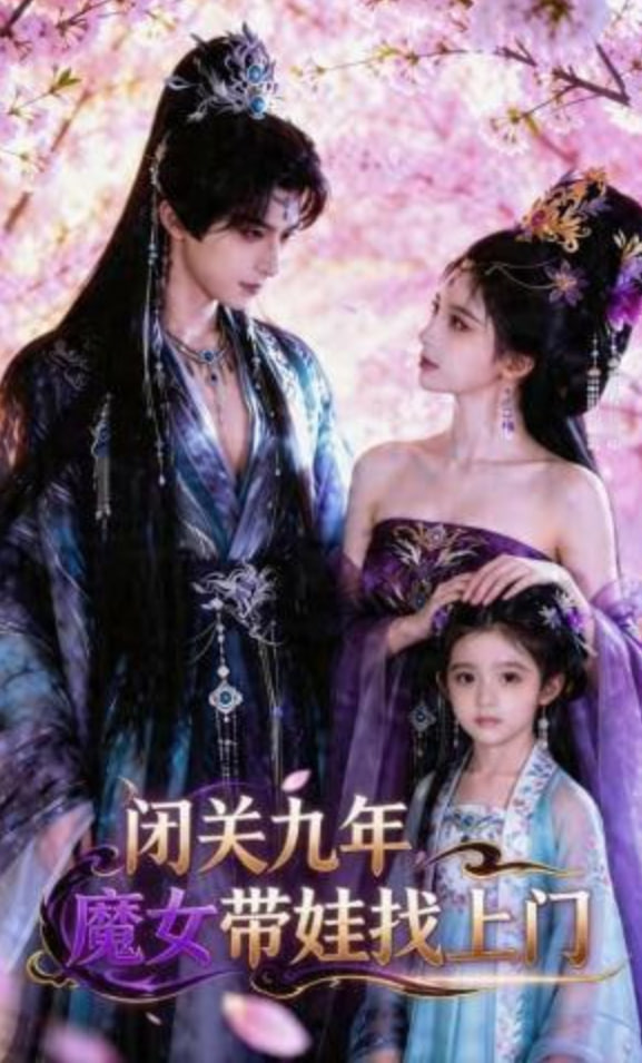 闭关九年，魔女带娃找上门——神奇独山玉