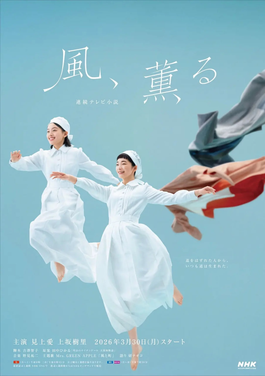 风，带有香气——那些年我们一起追的女孩迅雷下载