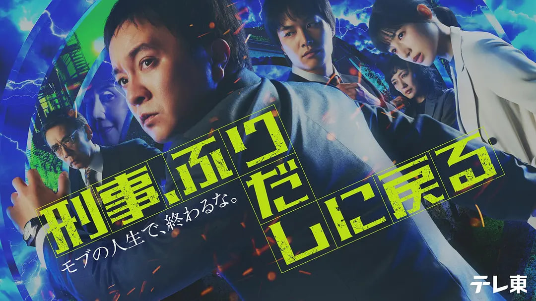 刑警，重回原点——彭于晏真帅是什么瓜