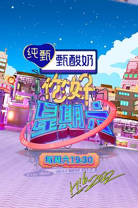 你好星期六——欲魔