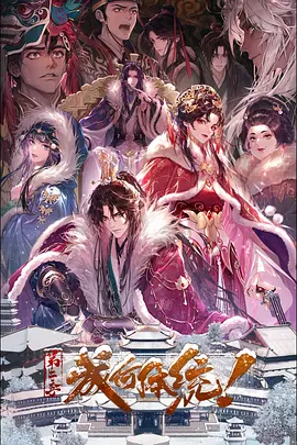 成何体统第二季——神奇4侠