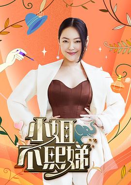 小姐不熙娣——方世玉免费