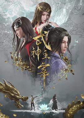 武神主宰——网球王子全国大赛日语版