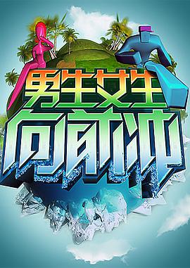 男生女生向前冲——《情深深雨蒙蒙》电视剧