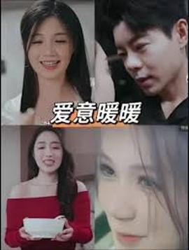 春风藏爱意$爱意暖暖——剑在弦上