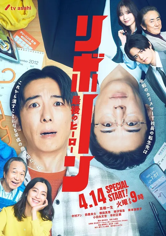 再生～最后英雄～——都市风云再起：龙帅归来短剧全集