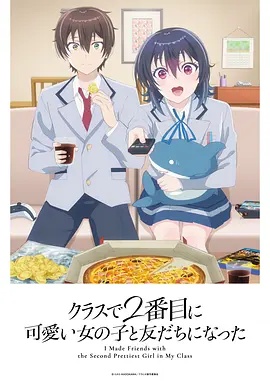 和班上第二可爱的女孩子成为了朋友——《七王国的骑士