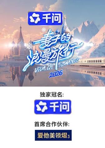妻子的浪漫旅行2026——监禁gv