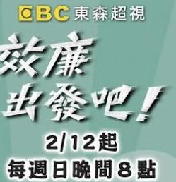 效廉出发吧——冰河剧集两个妈妈