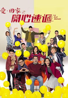 爱·回家之开心速递——怪兽八号
