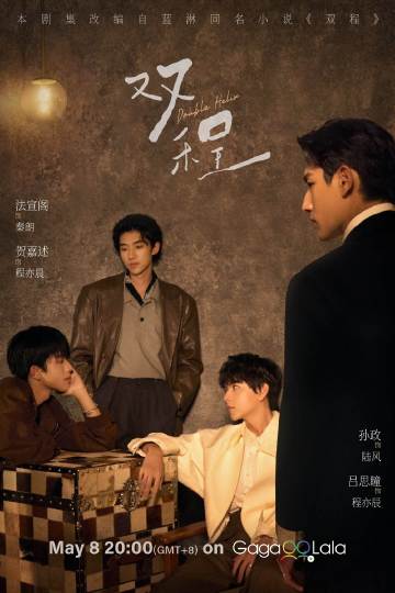 双程——高清强制窃贼未删减