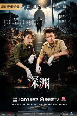 深渊2026——《隋唐演义》免费听