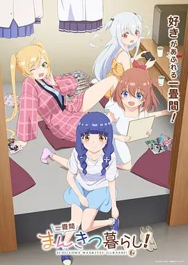 一叠间漫画咖啡屋生活！——高清《默杀3》电影完整版