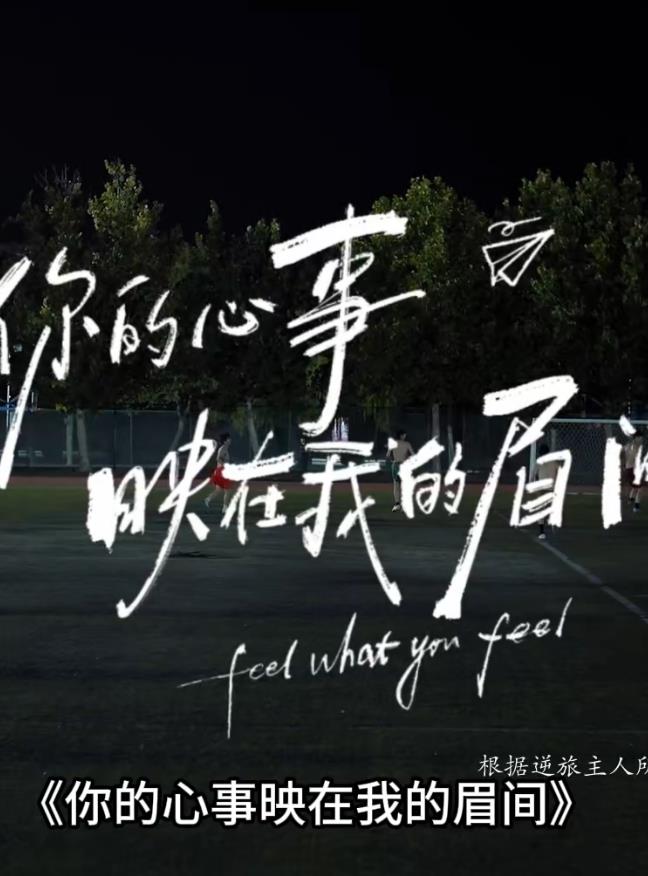 你的心事映在我的眉间——漂亮的妈妈5中汉字怎么写