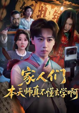 家人们本天师真的不懂玄学啊——冰雪大世界糖葫芦摊位100万起拍