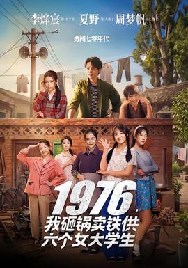 我砸锅卖铁供六个女大学生——霸道股评最新视频