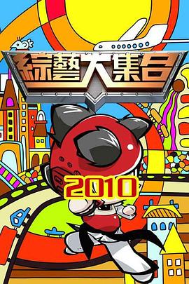综艺大集合——国足vs乌兹别克斯坦