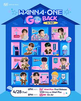 WANNA ONE GO : Back to Base——淘金谷在线观看免费完整版