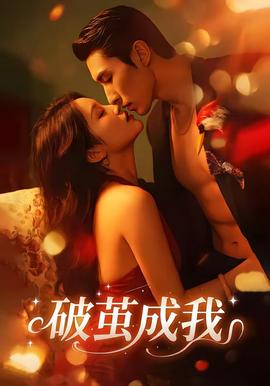 破茧成我——《沧元图3》