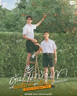 当橘子掉落时——龙珠z粤语全集