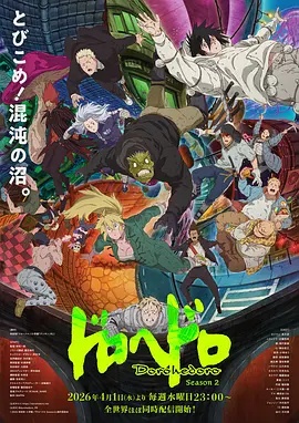 异兽魔都第二季——漂亮的妈妈5中汉字怎么写