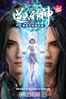 逆天邪神3D——漂亮的妈妈5中汉字怎么写